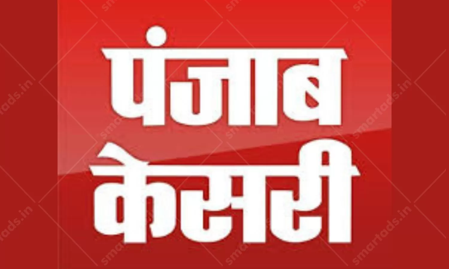 Digital Media Punjab Kesari Advertising in India