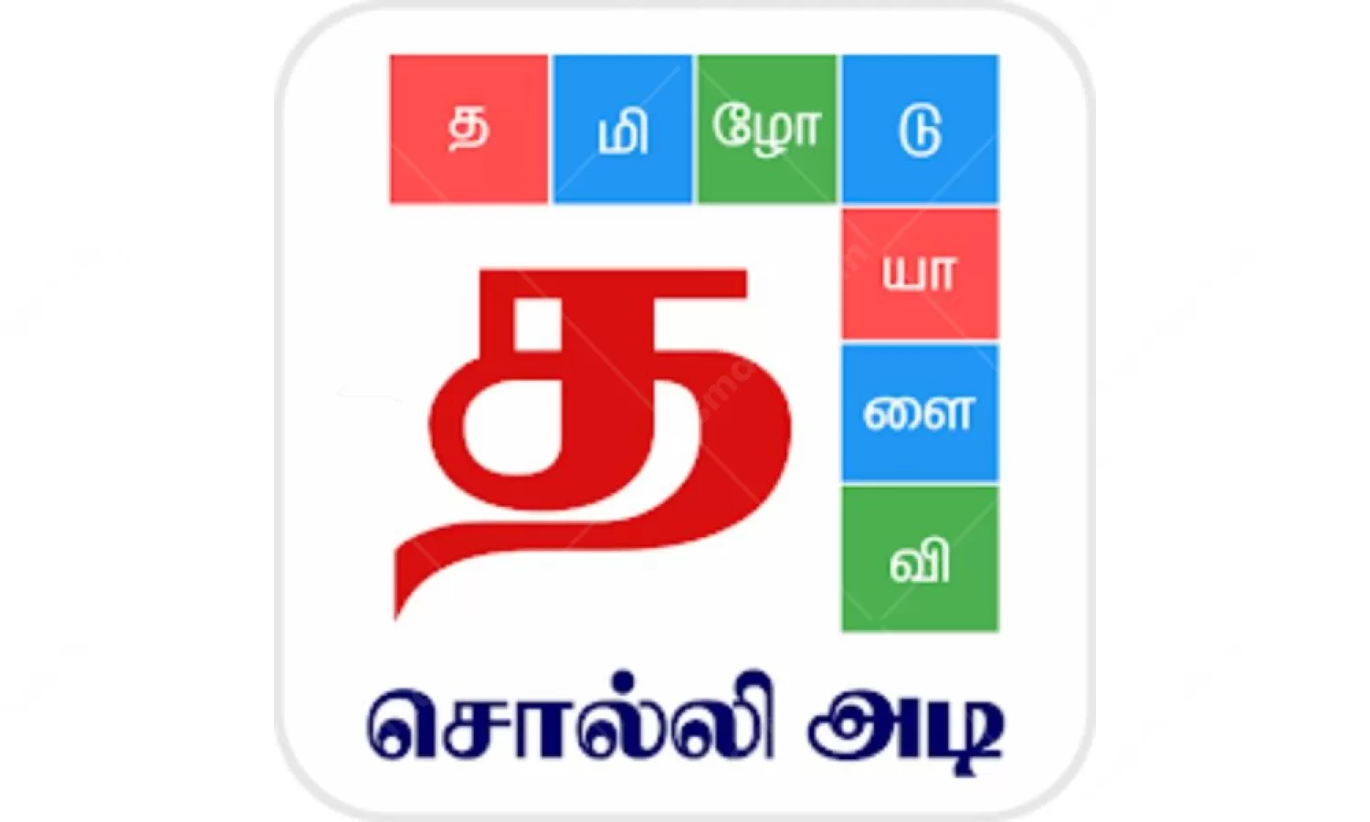 Digital Media Solliadi Tamil Word Game Advertising in India