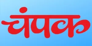 Champak Hindi Edition Advertising