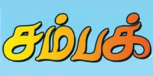 Champak Tamil Edition Advertising