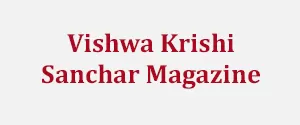 Magazine Media Vishwa Krishi Sanchar Advertising in India