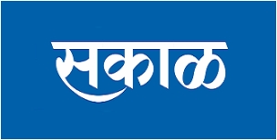 Newspaper Media Sakal Advertising in Ahmednagar