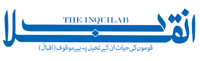 The Inquilab Advertising