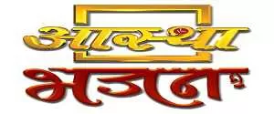 Television Media Aastha Bhajan Advertising in India