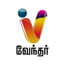 Television Media Vendhar TV Advertising in Tamil Nadu